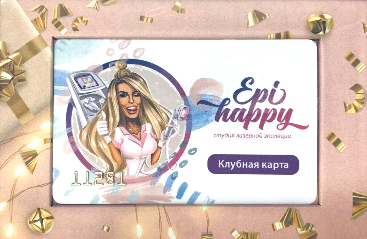 скидка 50% по клубной карте клубная карта